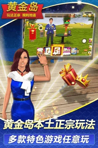 黄金岛官方下载手机版或传奇单机版 成龙,持久性策略设计-LE版_v9.518