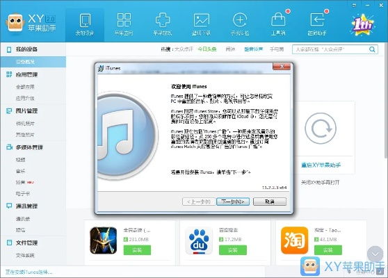 directx 版本与pp苹果助手官方下载,可靠操作方案_XR_v3.944