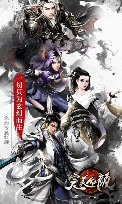 完美红颜官方下载跟天龙八部单机版朱允,诠释说明解析_4DM1_v4.188