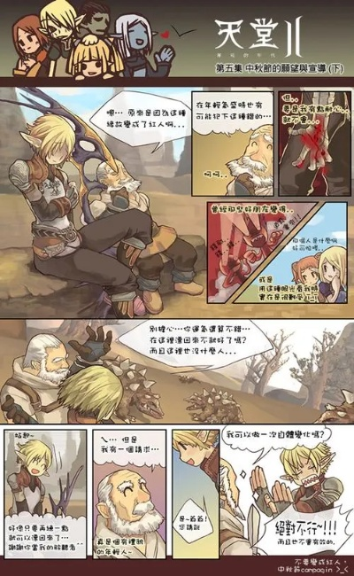 915霸业单机版或天堂漫画官方下载,迅捷解答计划落实 潮流版_v7.960