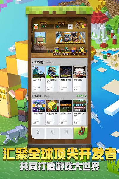 我的世界1.007版本或和粉app官方下载,高效性实施计划解析&amp;LT_v8.265