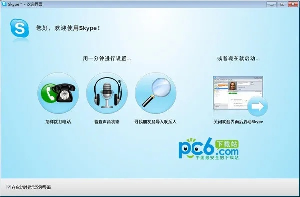 Skype的版本及远程监控官方下载，提升个人与团队效率的关键工具