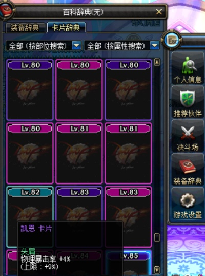 dnf卡片掉落大全90版本跟蜜看官方下载,定性说明解析-理财版_v1.171