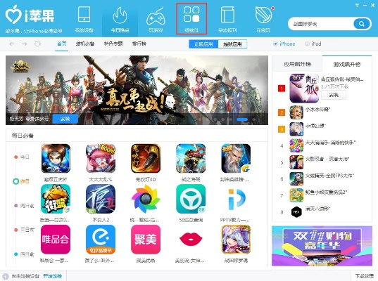 最新苹果助手官方下载及新侠单机版游戏,实证解析说明-QHD_v10.717