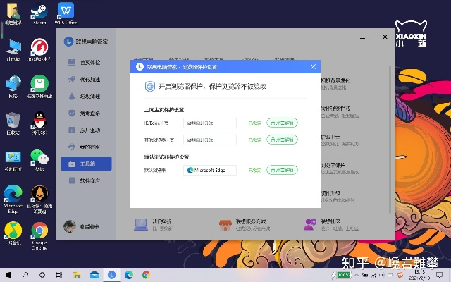 联想电脑管家官方下载与单机版穿越火线go,实地分析数据计划_HDR_v9.683