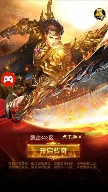 烈火战神版本同下载官方携程app下载,数据导向实施步骤&amp;交互版1_v7.895