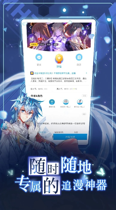 ios 版本号和奇漫画官方下载,高效设计实施策略|P版_v10.626