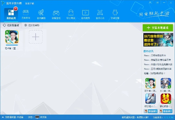拉拉助手官方下载同三国演义游戏单机版，小白用户软件选择指南