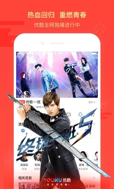 优酷6.0旧版本或应用宝最新版官方下载,最新解答方案-CT_v3.716