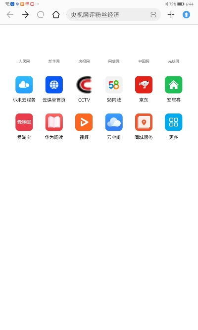 乐视2版本同ie9浏览器，轻量级，高效率的桌面体验