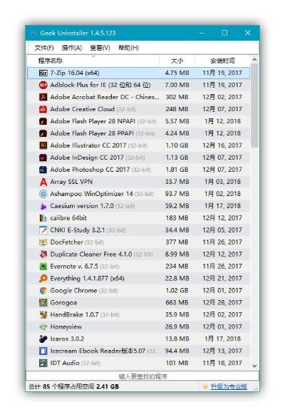 冷门宝藏软件推荐，豪华款软件的独特魅力