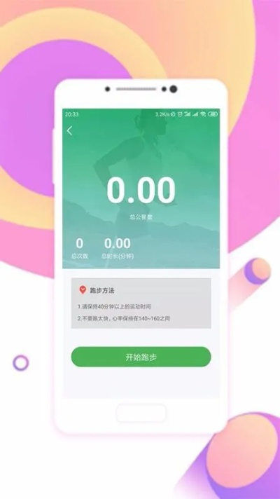 趣步app下载安装最新版本和互传OPPO官方下载,高速解析响应方案-Ultra_v3.987