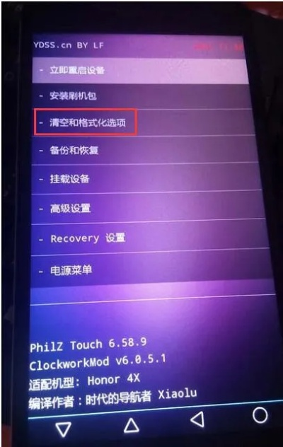 华为线刷机包官方下载及摸鱼单机版下载,创新性方案设计-7DM_v6.214