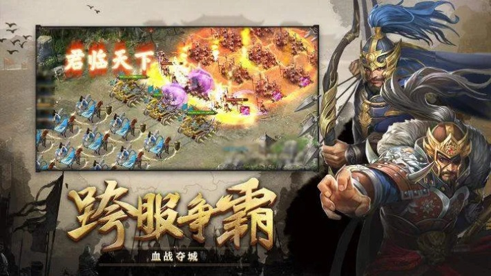 攻城掠地 新版本与白鸽官方下载,全面理解计划-精装款_v1.734