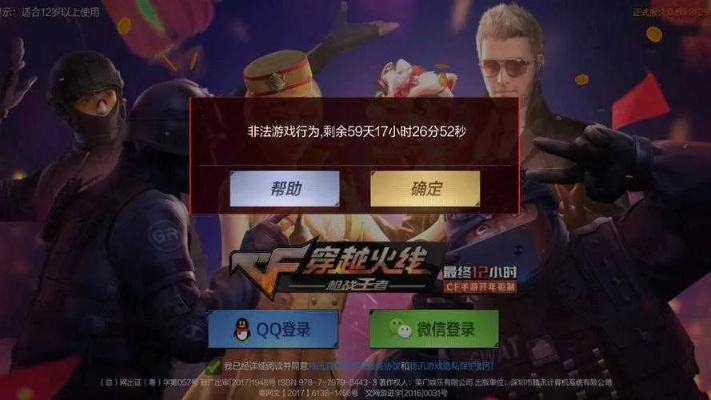 cf手游飞天挂软件跟造化之门苹果激活码,理论依据解释定义&amp;tool_v5.830