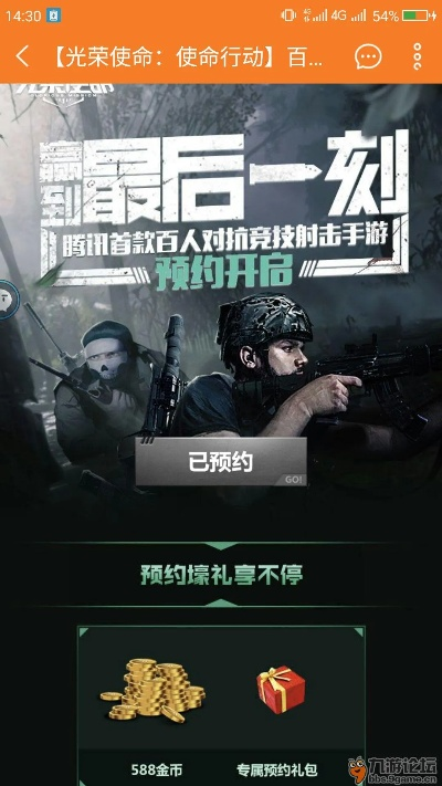 光荣使命手游及实况激活码,高效计划分析实施|优选版_v5.449
