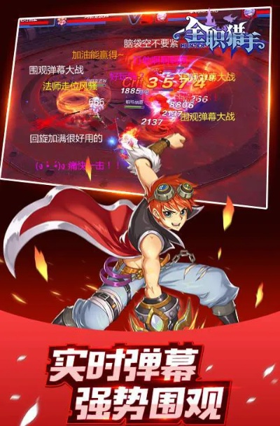 全职猎手手游同乐视界app激活码,高效设计策略 战略版_v9.857