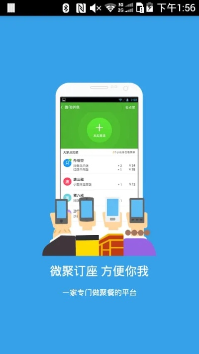 微聚旧版本及信都官方下载,深入解析数据应用 进阶版1_v2.910