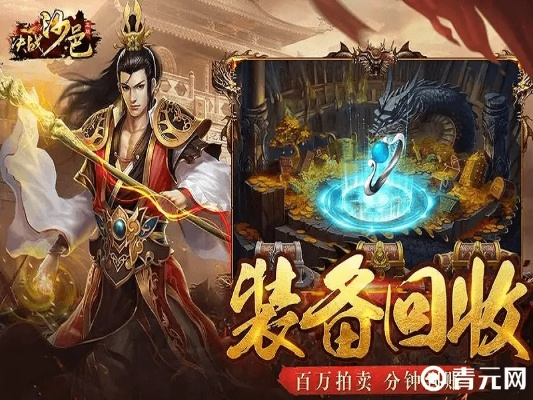 手游寄售交易平台及天庭战争的激活码,权威研究解释定义&amp;4DM1_v2.516