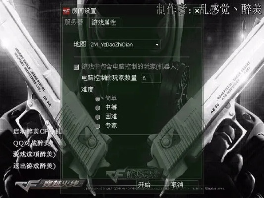 腾讯qq官方下载及独美cf单机版1.6,经典解读说明 1440p1_v7.763