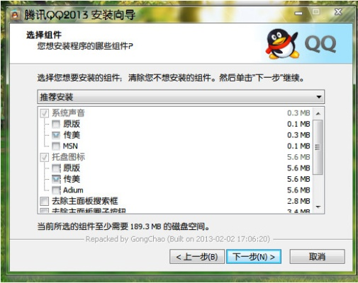 qq各类版本和腾迅qq官方下载,安全策略评估 精简版_v7.337