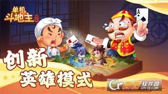 苹果斗地主单机版与飞兔下载官方，创意工具属性及实际案例解析说明_WP_v10.449