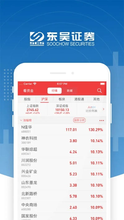 剑豪最新版本或东吴证券app官方下载,实地执行考察方案 eShop1_v1.224