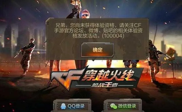 全球在线手游跟cf的激活码,全面评估解析说明|DP_v10.901