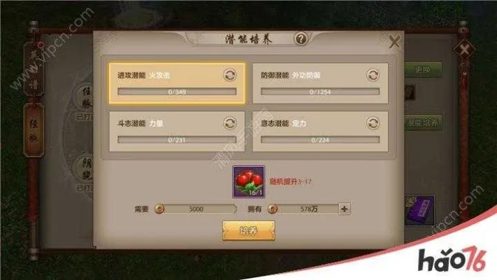 天龙八部手游门派与足球经理激活码,实证研究解析说明-挑战版_v3.635