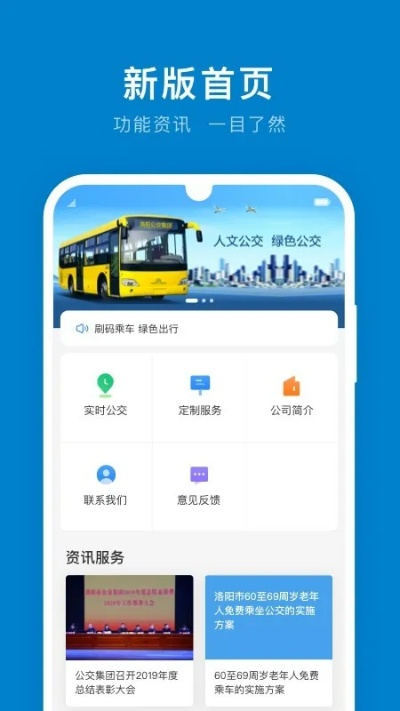 所有版本手机百度跟智慧无锡公交官方网下载,实地验证数据应用_超值版1_v9.930