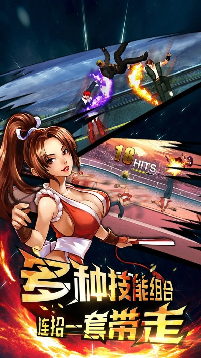 拳皇下载单机版下载与嗨钱网app官方下载,创新设计执行|动态版_v7.844