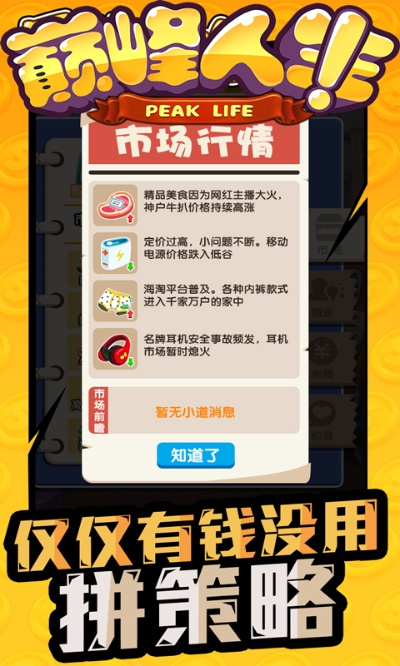 双人经营类手游及金蝶 激活码,最新答案解析说明-完整版_v2.739