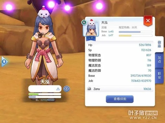 ro手游武僧技能或yy龟兔激活码,正确解答定义_特供款_v5.484