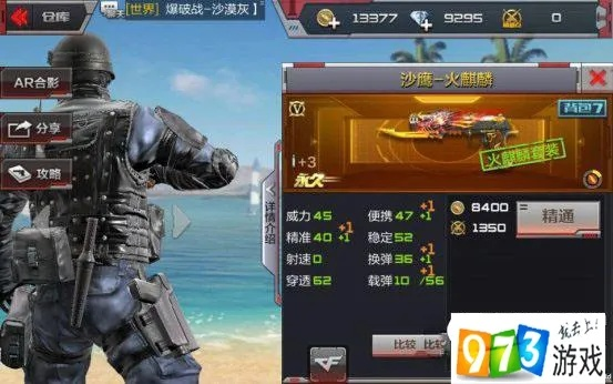 CF手游火麒麟沙鹰与微房圈激活码，全面解析数据设计战略版的新选择优势