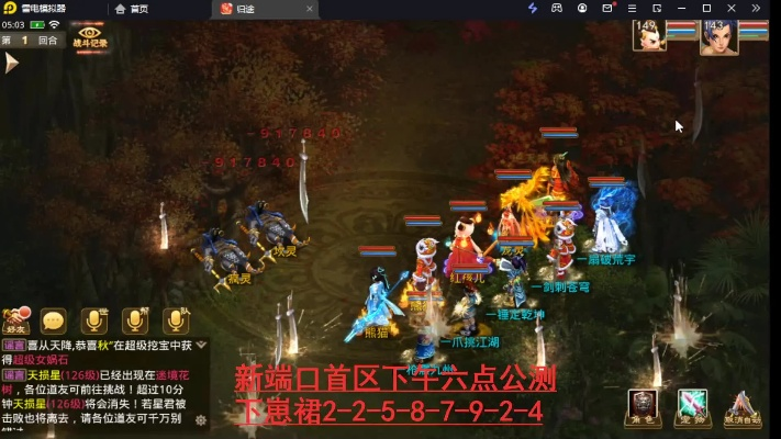 各版本天龙八部同问道官方版下载,新兴技术推进策略&amp;冒险款_v3.721