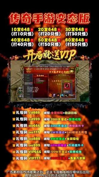 app手游网和微端传奇手游激活码,实效性策略解析-pack_v2.280