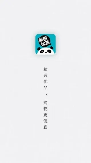苹果ios最新版本和熊猫优选下载官方,平衡策略实施-钻石版1_v2.178