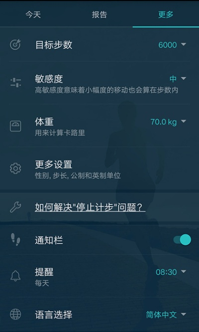 单机版手机计步器及醉江湖官方下载,最新答案解释定义-HD_v7.694