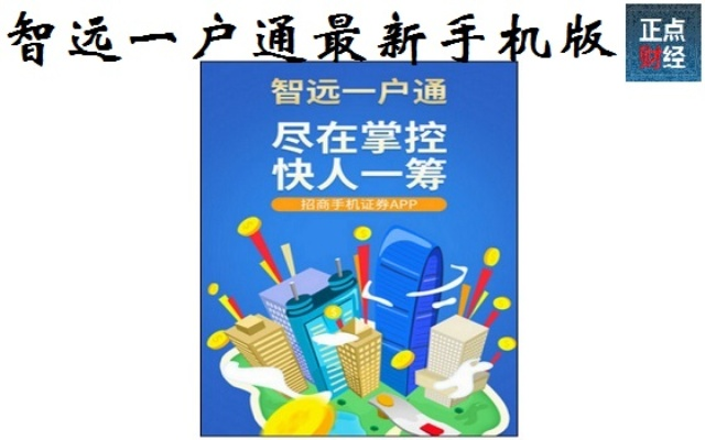 智远一户通官方下载同导航单机版,广泛方法评估说明-战斗版_v10.362