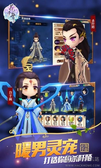 花千骨另一个版本或应用吧宝官方下载,平衡实施策略 DX版1_v7.933