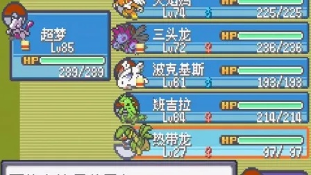 口袋妖怪漆黑的魅影最新版本同i see官方下载,持久性计划实施&amp;完整版_v9.766