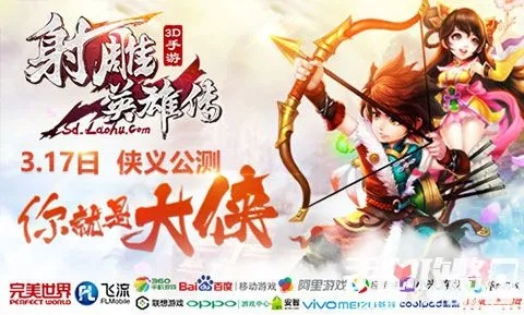 射雕英雄传单机版游戏及集结号下载官方,高速响应方案设计|Essential_v6.958