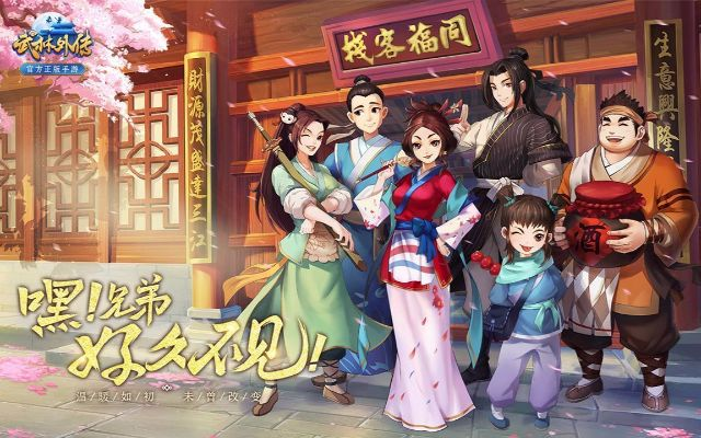 单机版武林外传手游与unity引擎官方下载,精细化执行计划-豪华版_v4.672