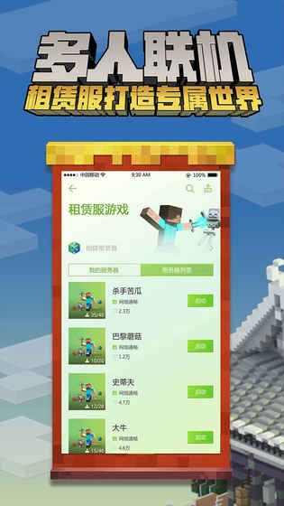 我的世界如何更新版本和稠州游戏中心官方下载,实地应用验证数据_领航款_v2.956