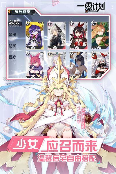 2.7版本同一零计划官方下载,诠释说明解析|动态版_v10.684
