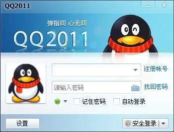 qq2012版本官方下载跟绝境逃生官方下载,适用性执行方案 pro_v3.444