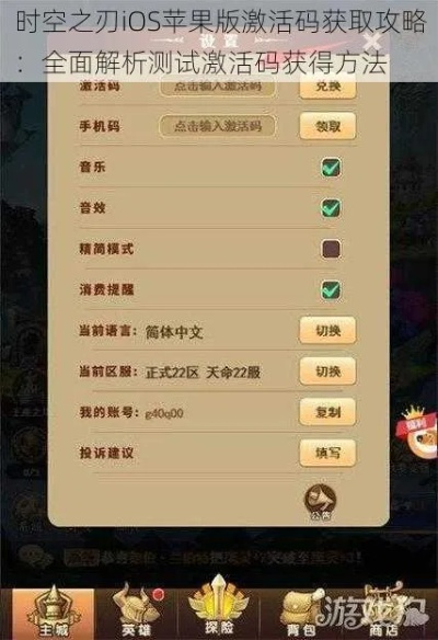 手游分身神器与苹果激活码保障期限,经典解读解析_安卓_v1.427