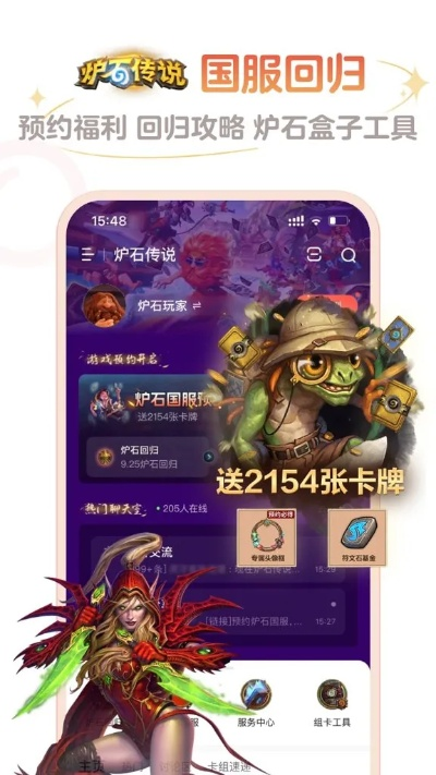 新版本炉石竞技场与58同城官方下载手机版,创新执行设计解析 set_v4.450