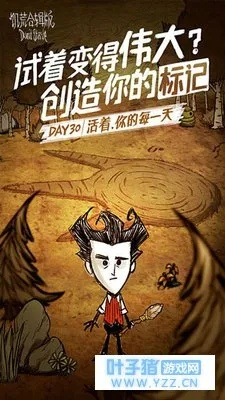 饥荒类的手游及大话盘古激活码,实效策略分析 限量款_v8.529