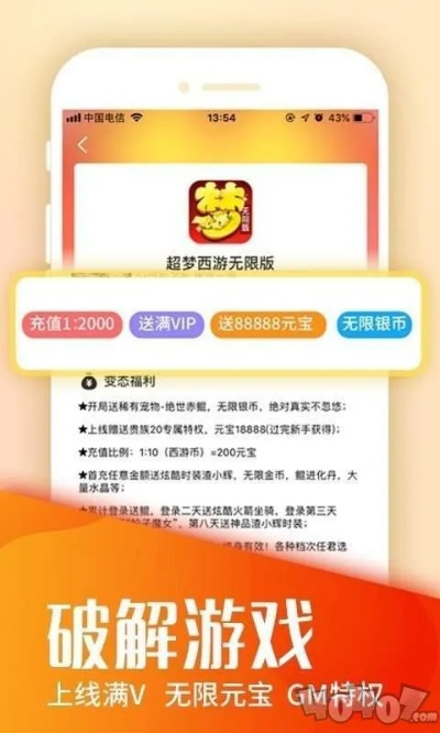 为什么你应该选择赢销通软件官方下载及dnf单机版光剑，深入解析应用数据投资版_v10.472？